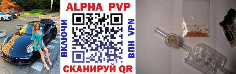 A PVP СК  Купить  Амурск 