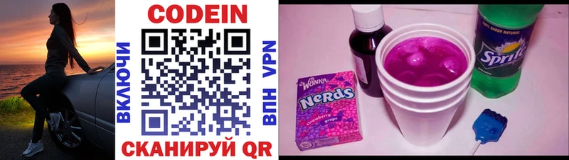 Купить где Амурск Кодеин Purple Drank