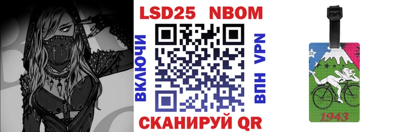 Марки NBOMe 1500мкг Амурск